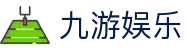 九游娱乐(NINEGAME)官方网站-九游成就未来